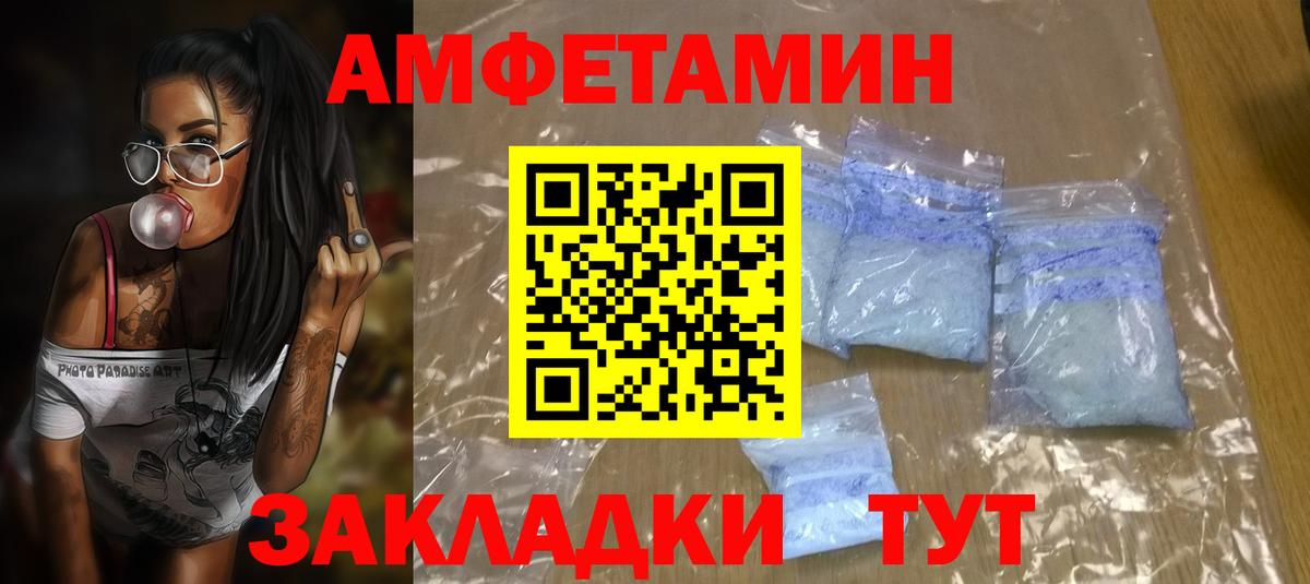 Амфетамин 98% Большой Камень
