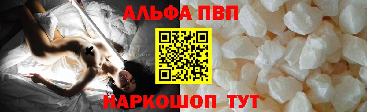 Большой Камень  как найти наркотики  Вход с VPN  Альфа ПВП VHQ  Alfa_PVP Соль  A PVP крисы CK 