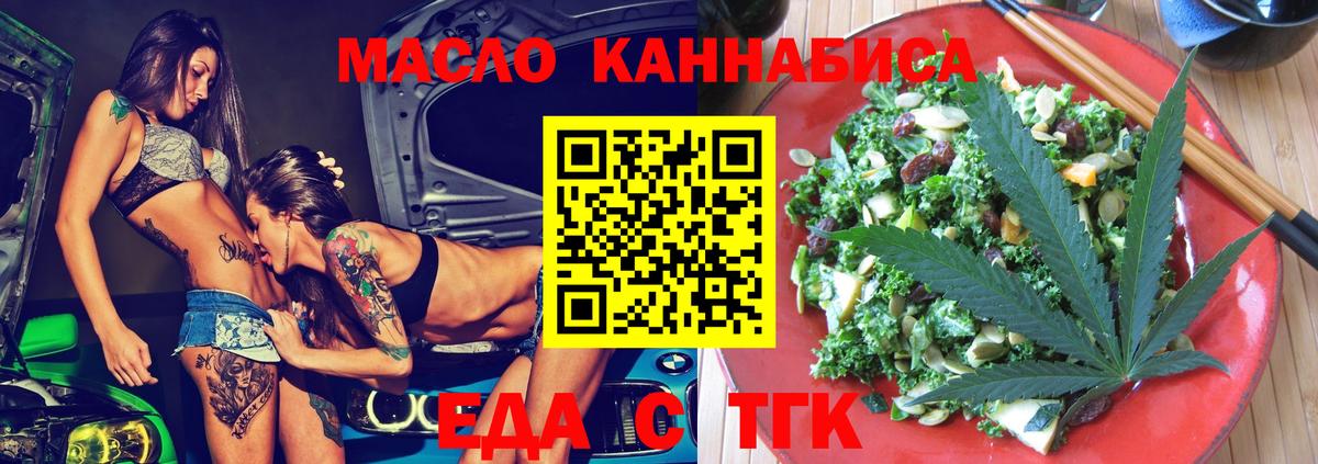 Cannafood марихуана  Вход с VPN  Большой Камень 