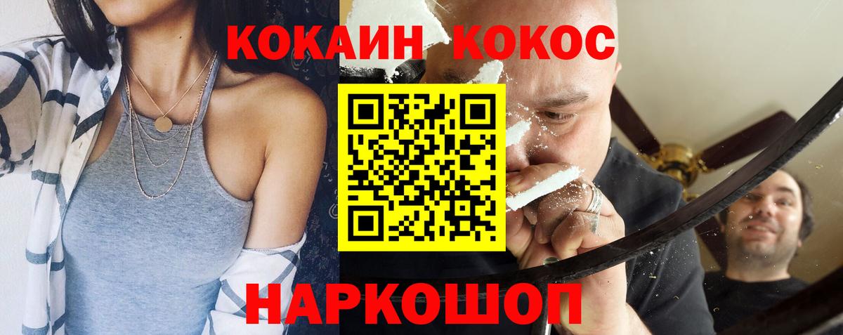 продажа наркотиков  Кокаин Columbia  Вход с VPN  Большой Камень 