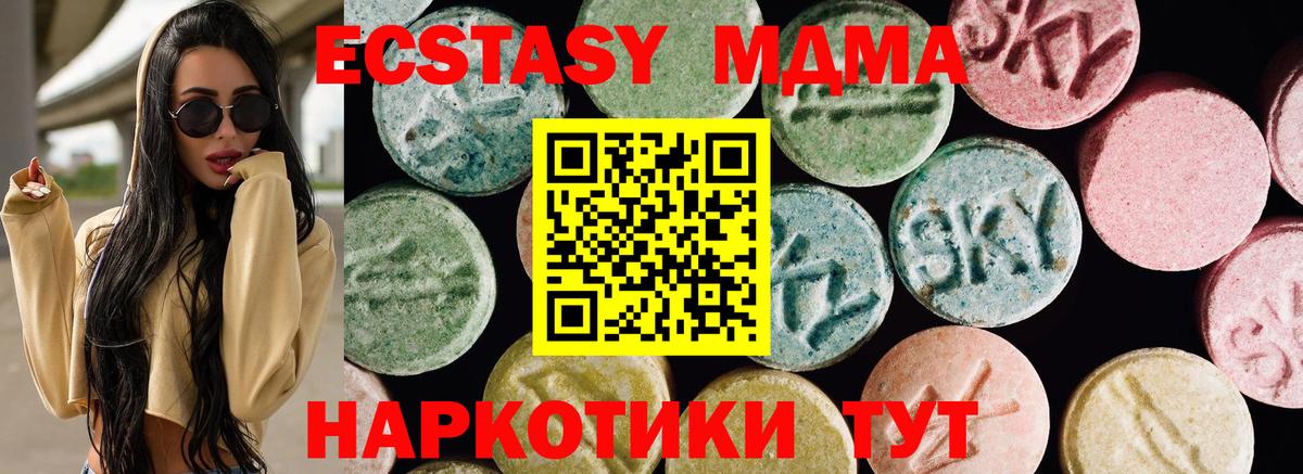 Ecstasy 250 мг Большой Камень