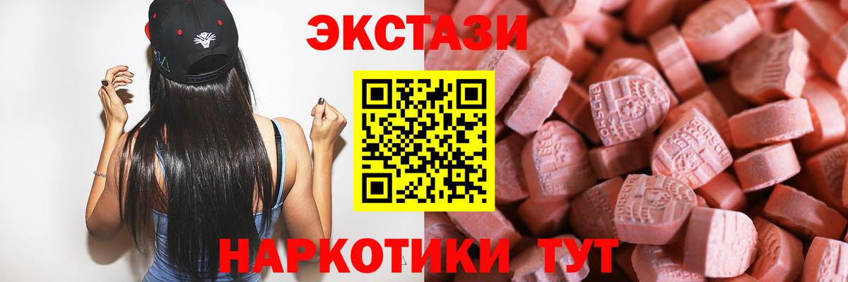 ЭКСТАЗИ mix  Вход с VPN  Экстази louis Vuitton  Большой Камень 