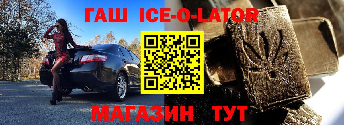 Большой Камень  ГАШИШ 40% ТГК  Вход с VPN 