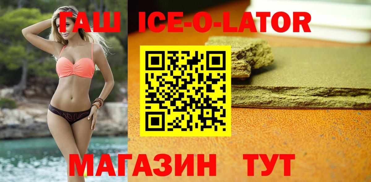 ГАШ убойный Большой Камень