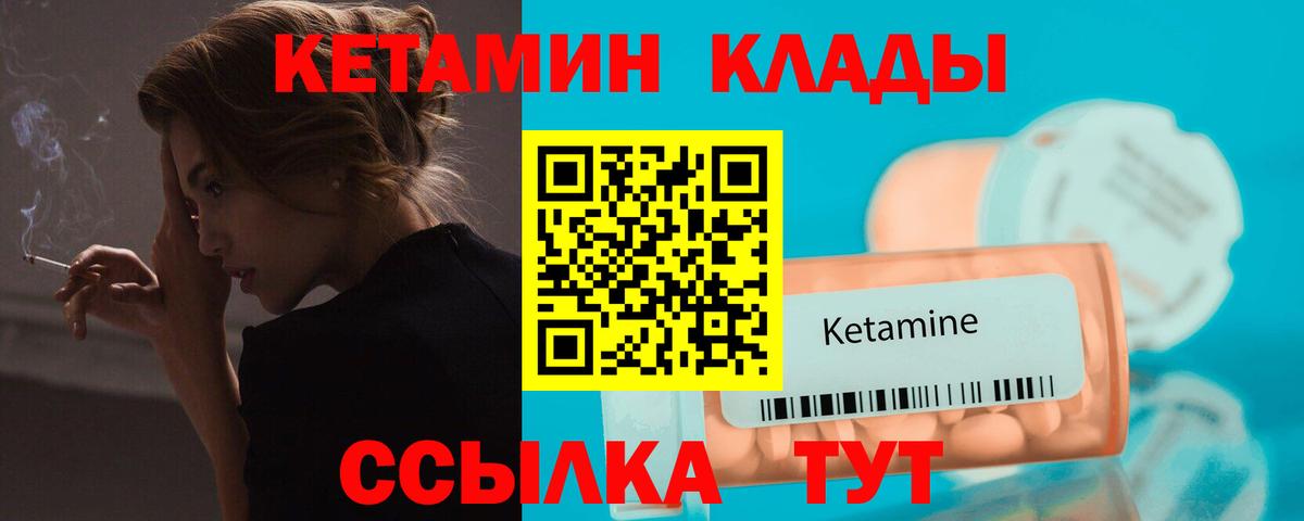 kraken ТОР  Кетамин VHQ  Большой Камень  Вход с VPN  КЕТАМИН ketamine 