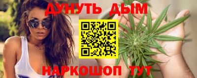 каннабис Можайск