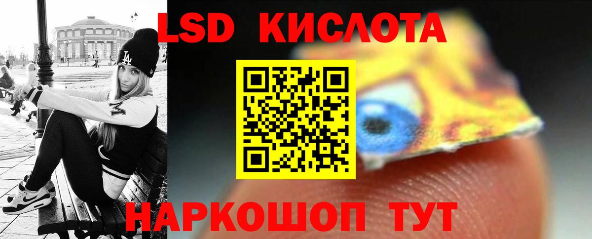 ЛСД экстази ecstasy  Лсд 25 экстази ecstasy  Вход с VPN  Большой Камень 
