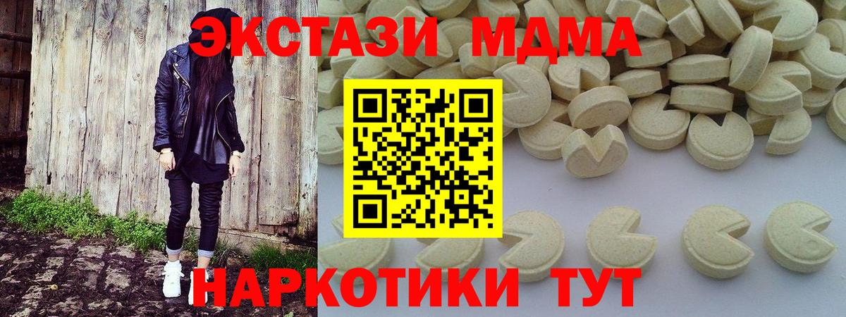 Большой Камень  МДМА  MDMA VHQ  Вход с VPN  MDMA молли 