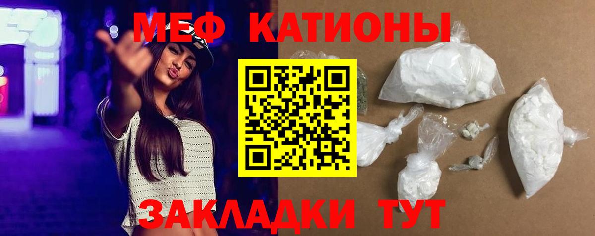 МЕФ  Меф  Вход с VPN  Мефедрон мука  Большой Камень 