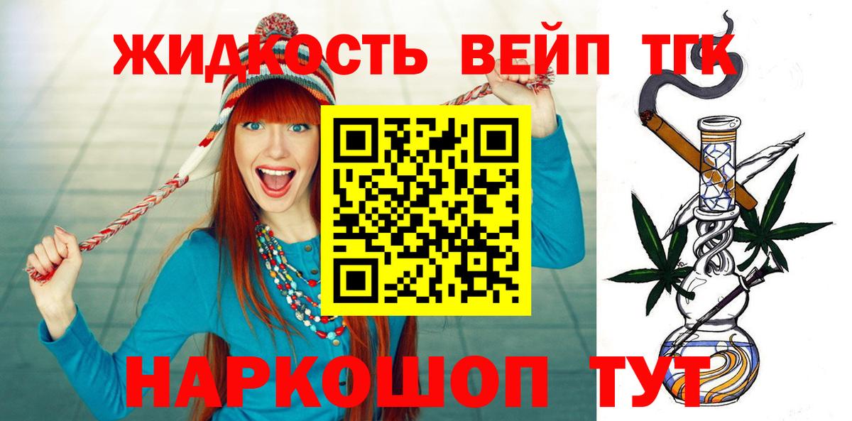 omg как зайти  Дистиллят ТГК Wax  Вход с VPN  Большой Камень 