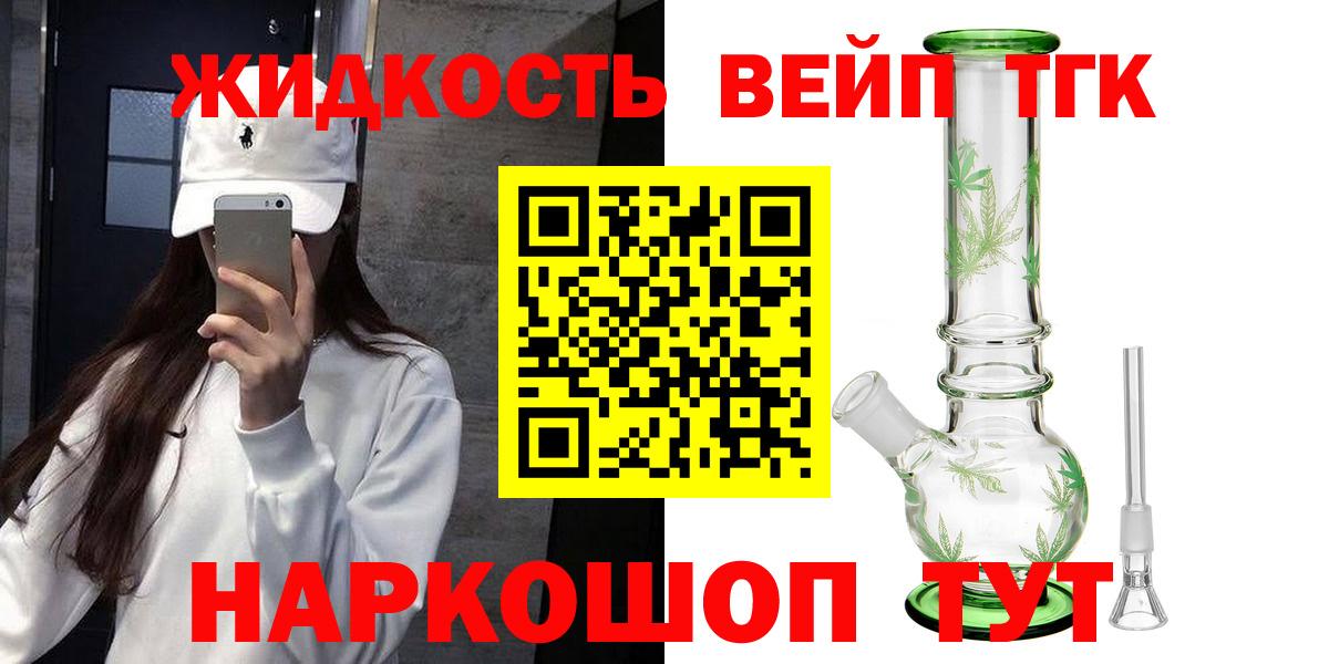 ТГК вейп Большой Камень
